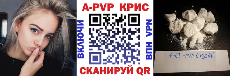 сайты даркнета клад  Городище  A-PVP кристаллы 
