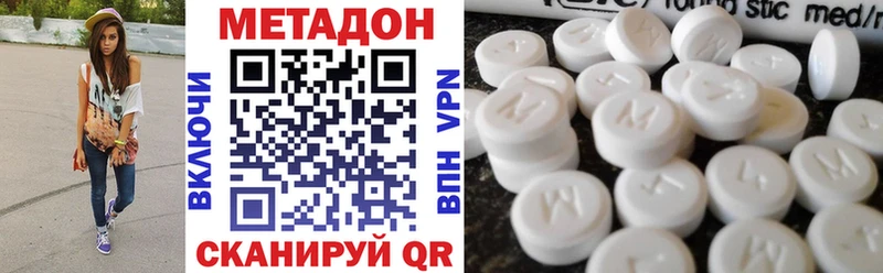 купить   Городище  Метадон белоснежный 