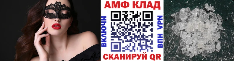 МЕТАМФЕТАМИН Декстрометамфетамин 99.9%  наркота  Городище 