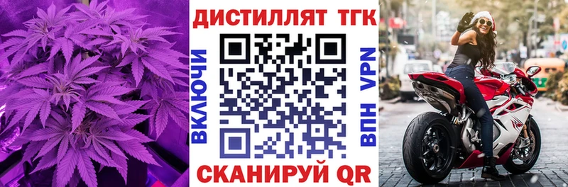 Дистиллят ТГК жижа  Городище 